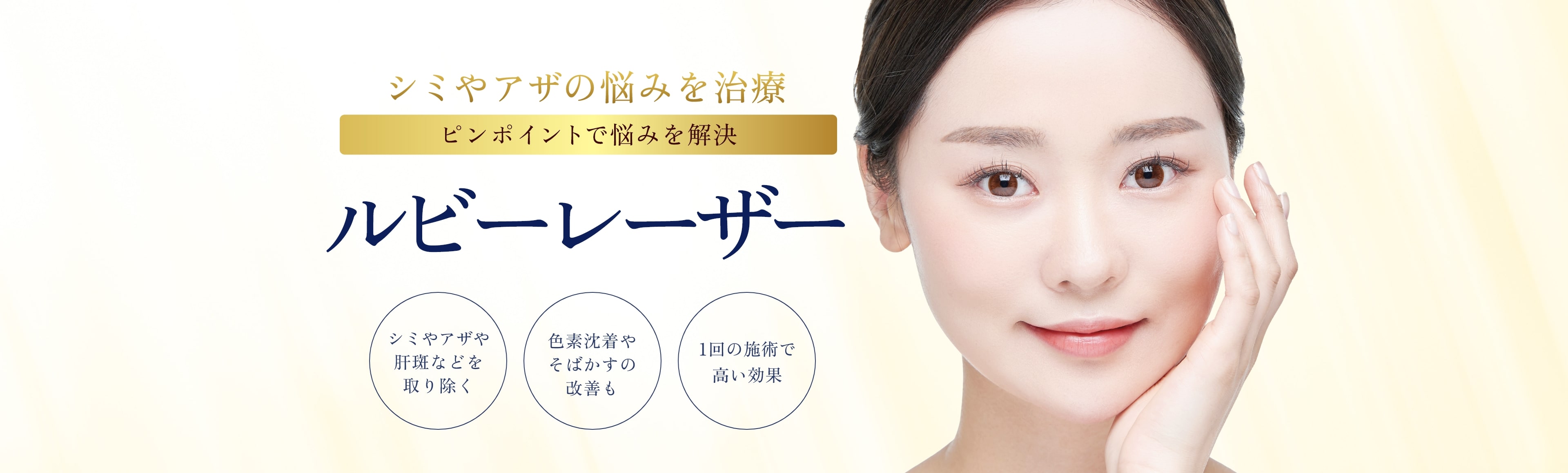 ルビーレザーMV-pc