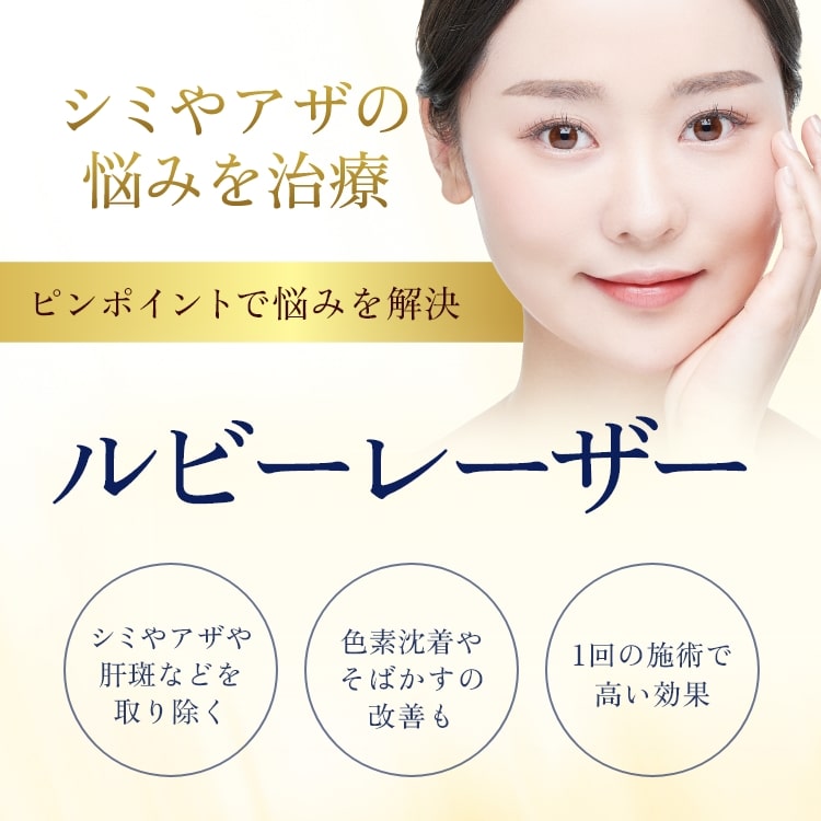 ルビーレザーMV=sp