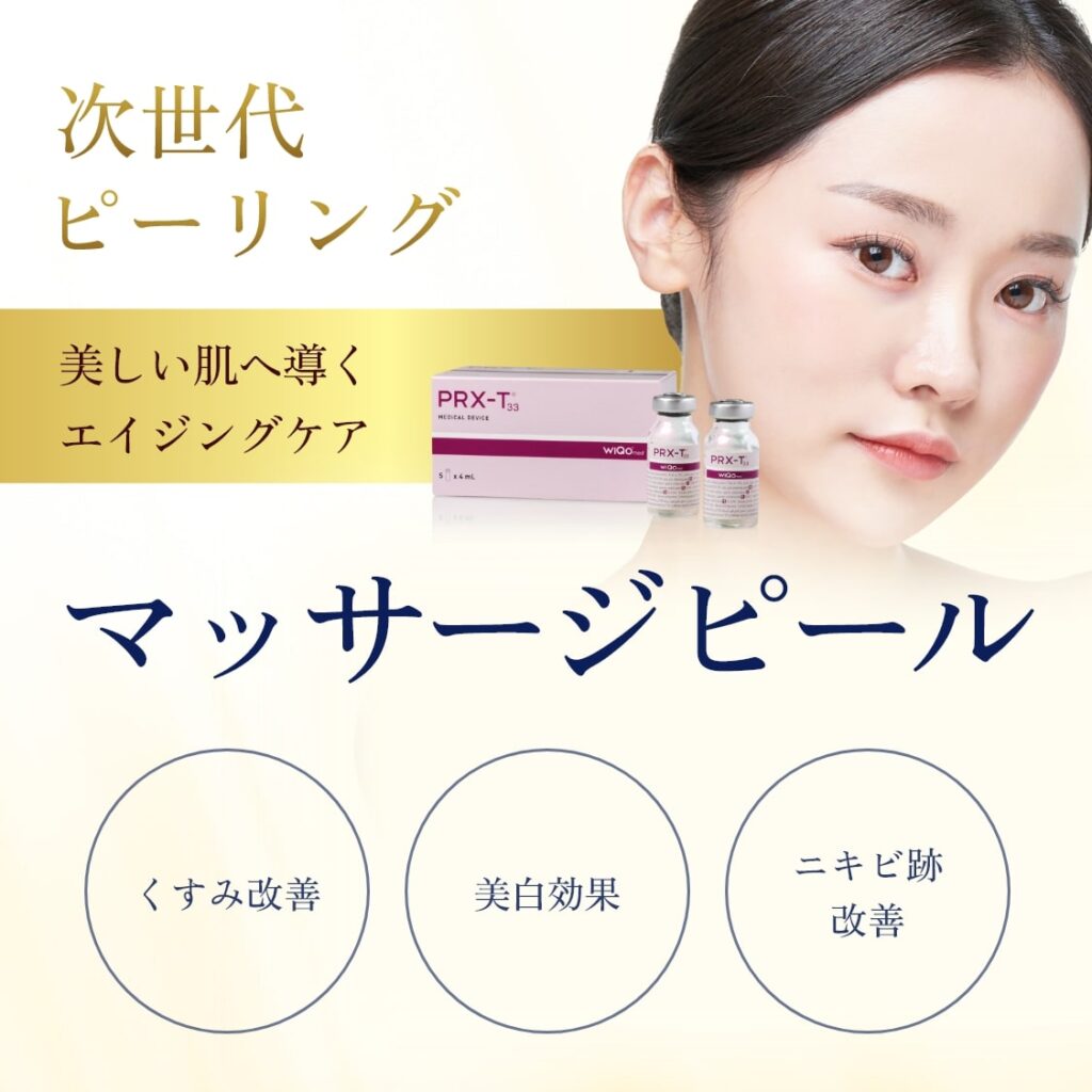 マッサージピールSP-mv