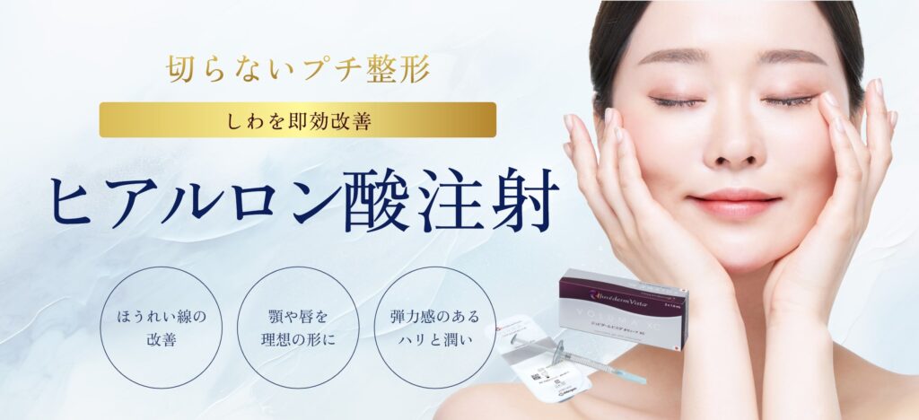 ヒアルロン酸-アイキャッチ