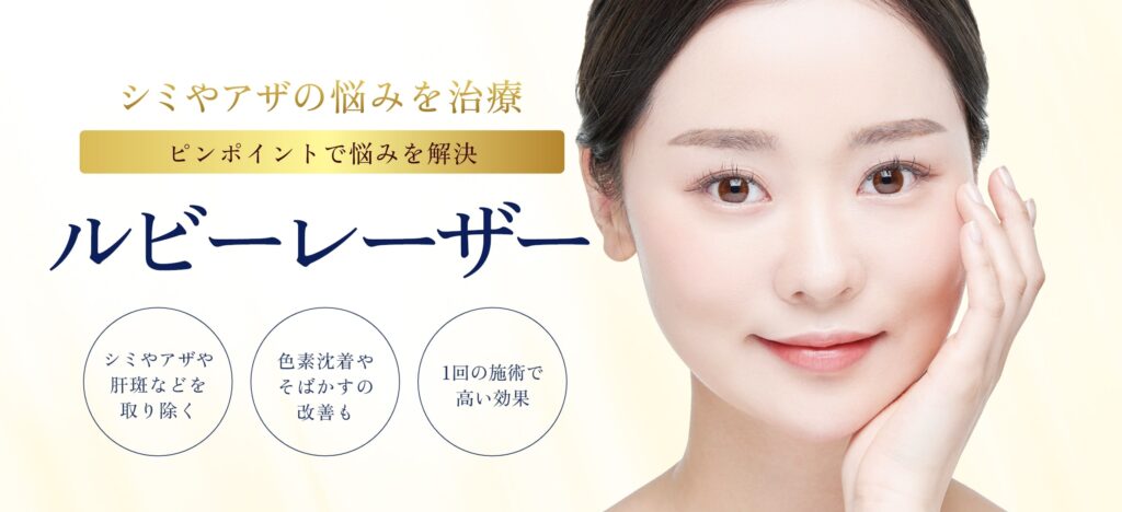 ルビーフラクショナル