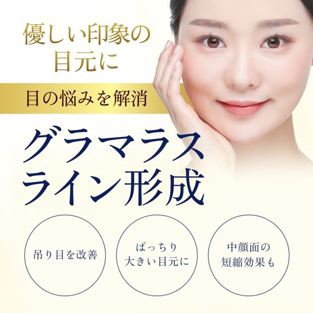 グラマラスライン形成mv-sp