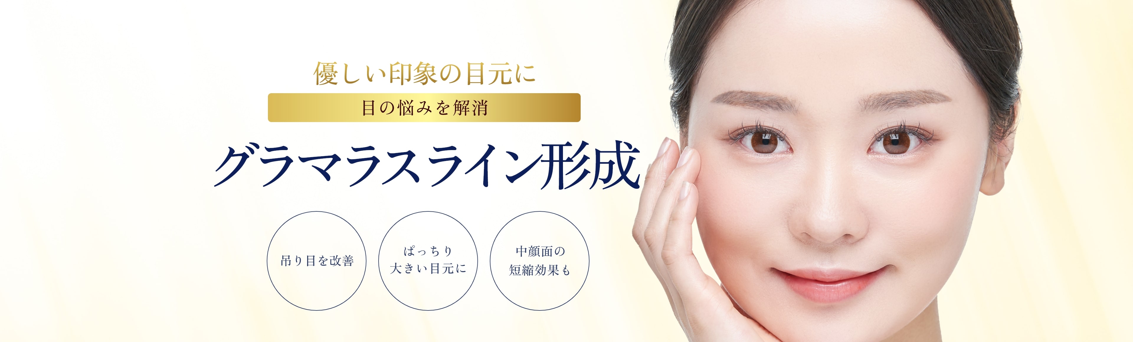 グラマラスライン形成mv-pc