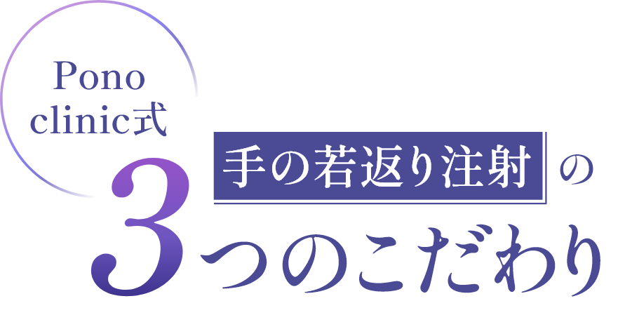 3つのこだわり