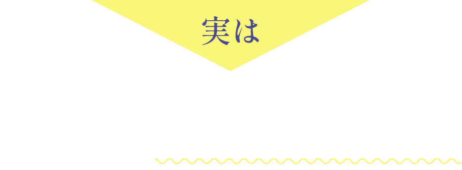 原因は同じ！