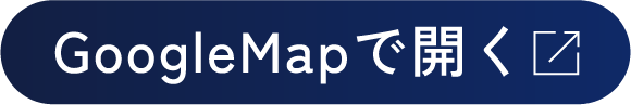 Google Mapで開く