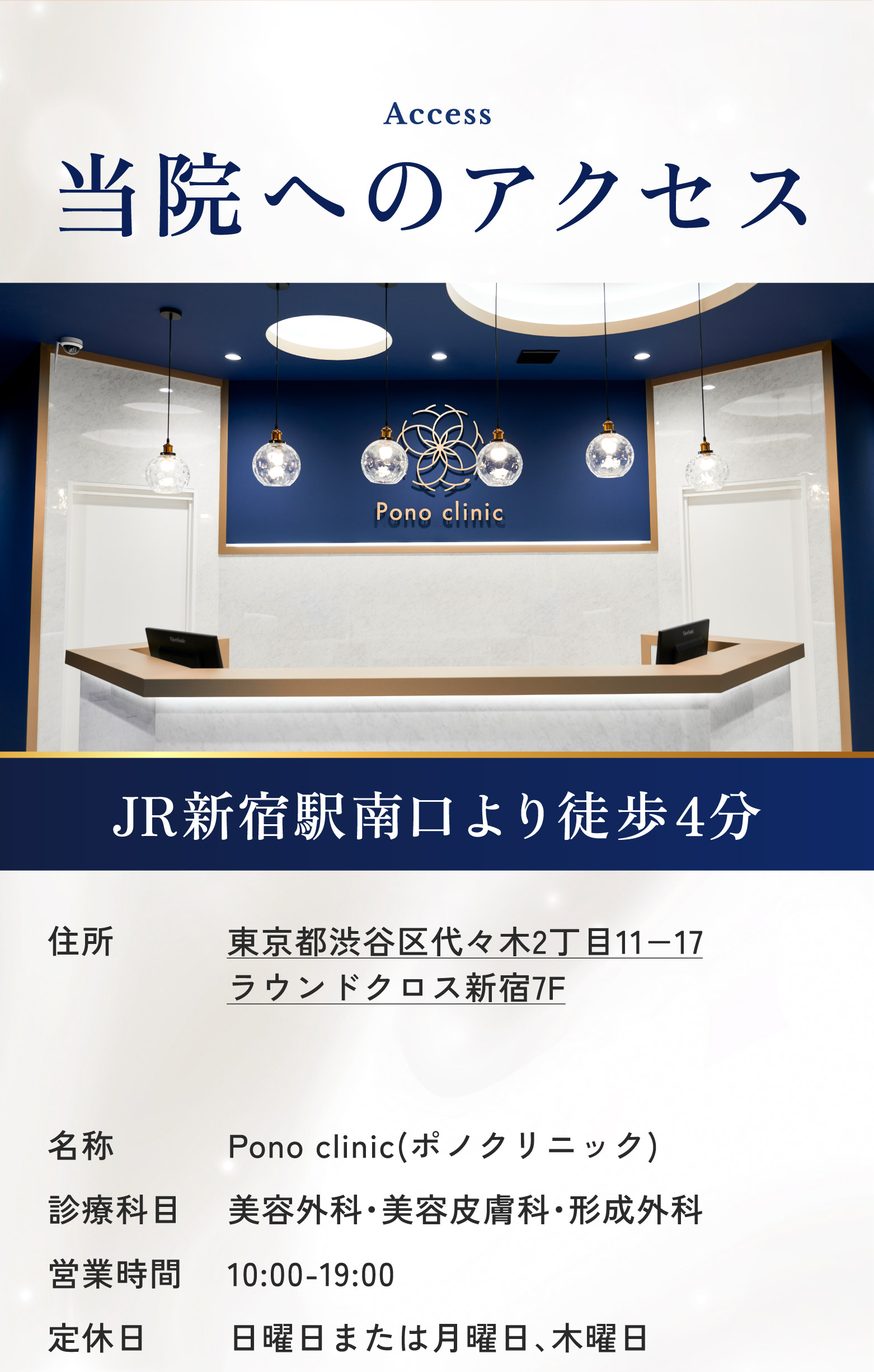 当院へのアクセス