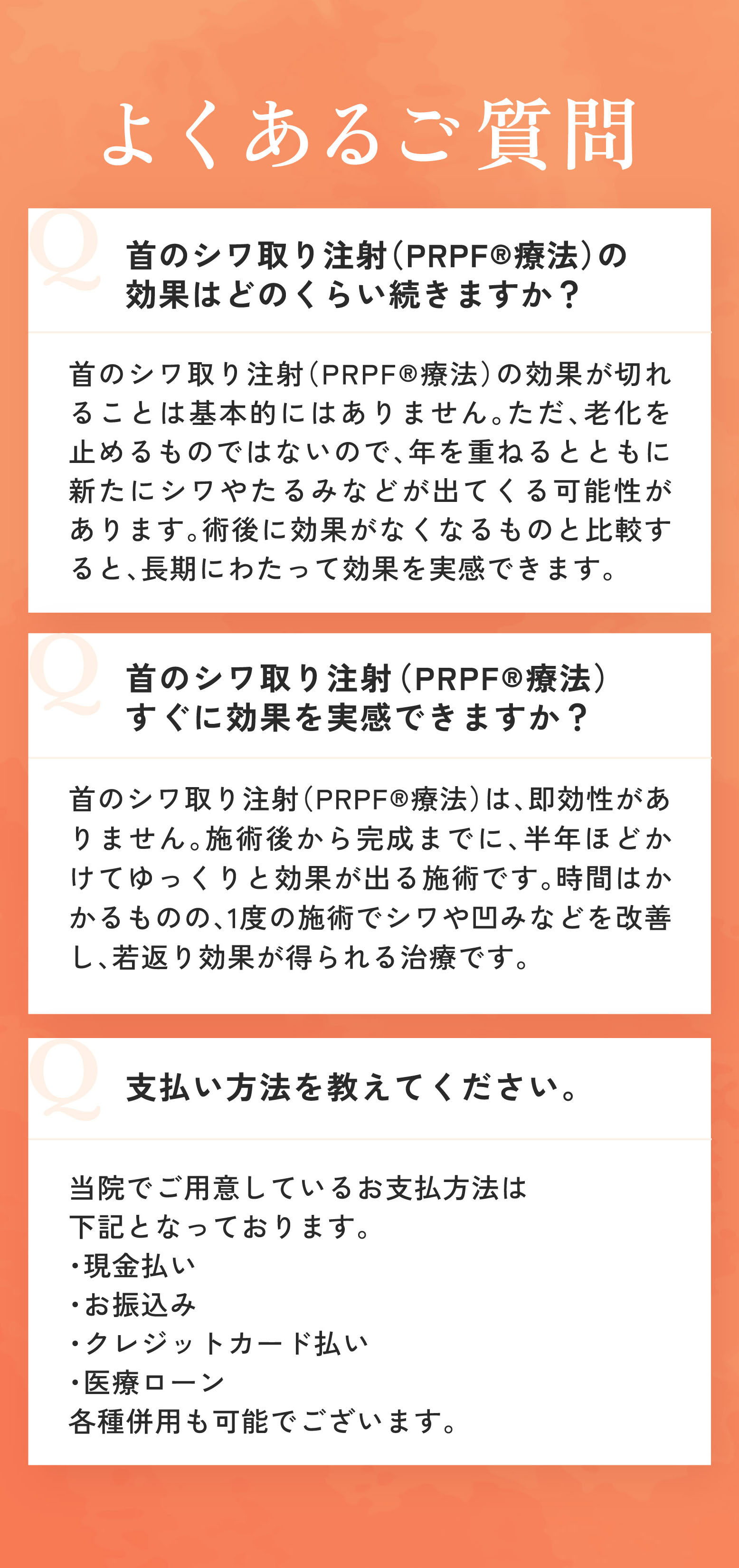 よくあるご質問