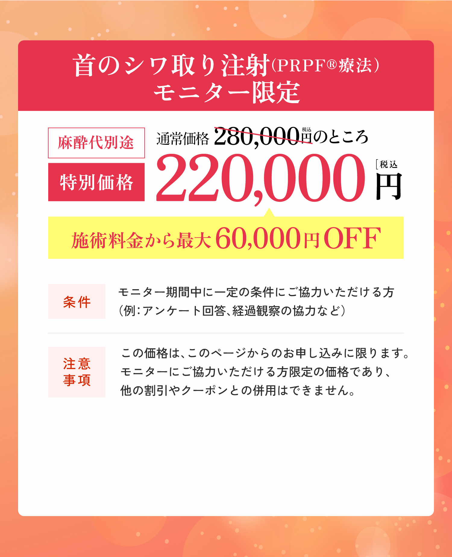 このページからご予約の方限定