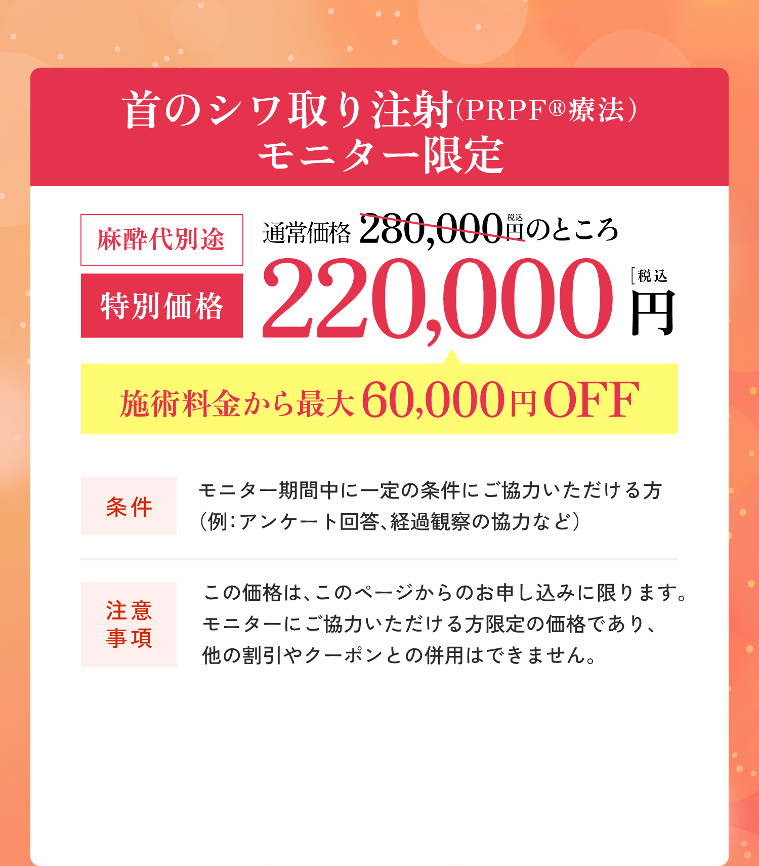このページからご予約の方限定