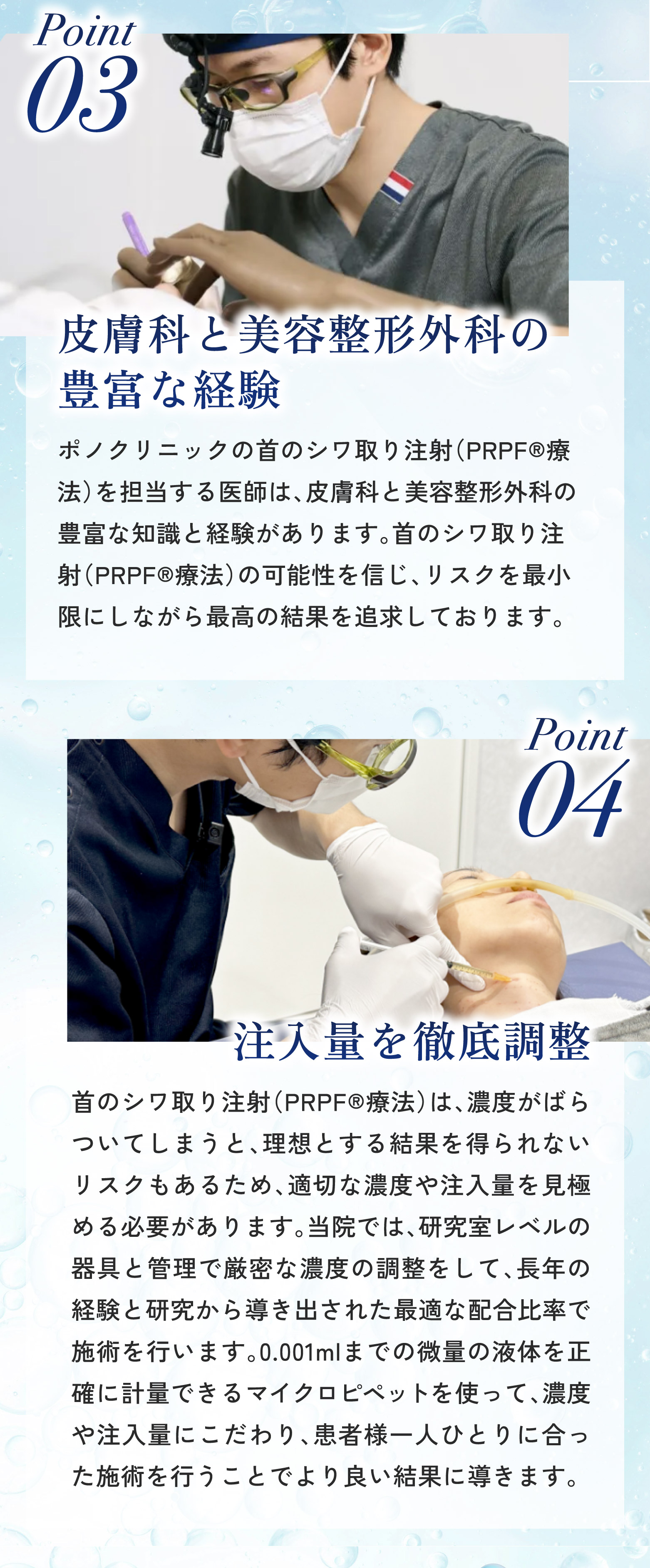 6つのポイント
