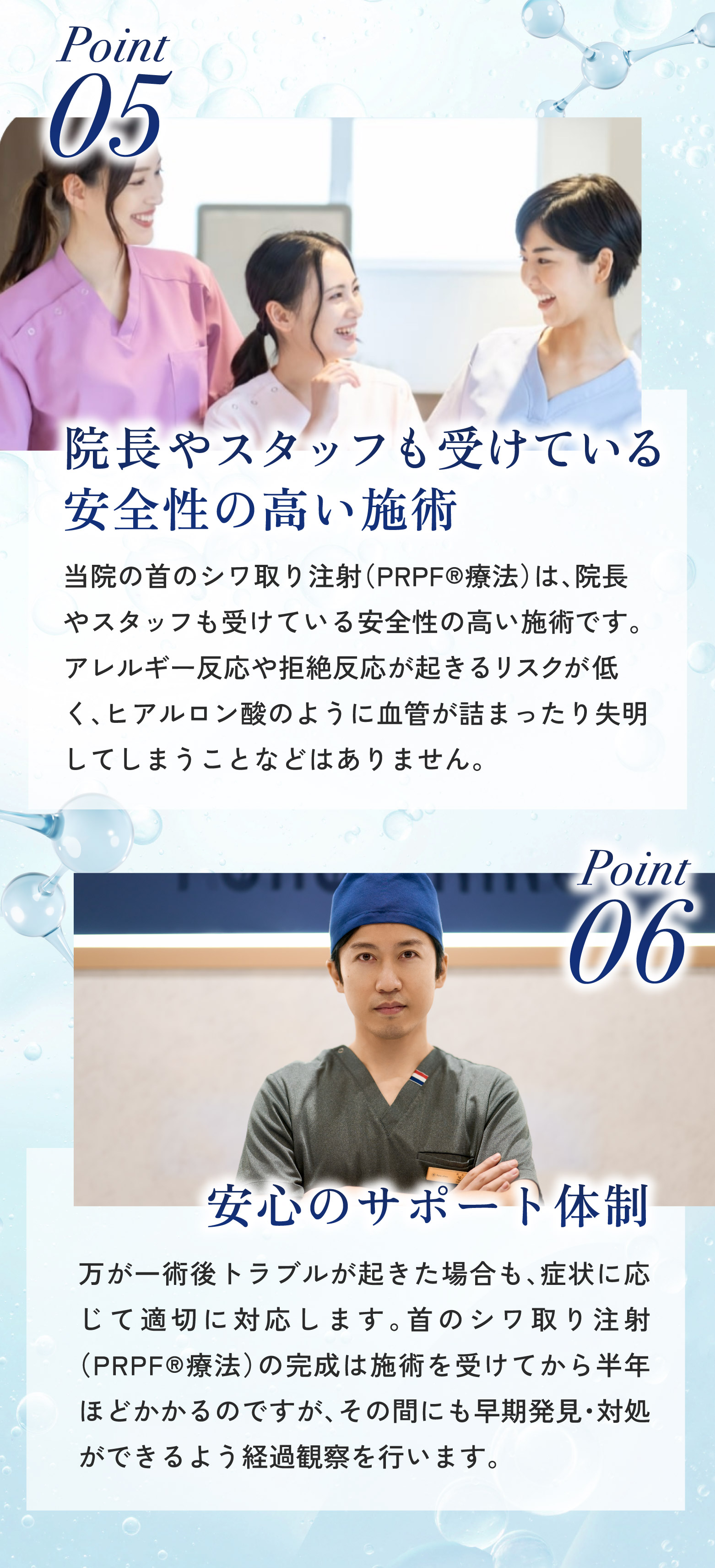 6つのポイント
