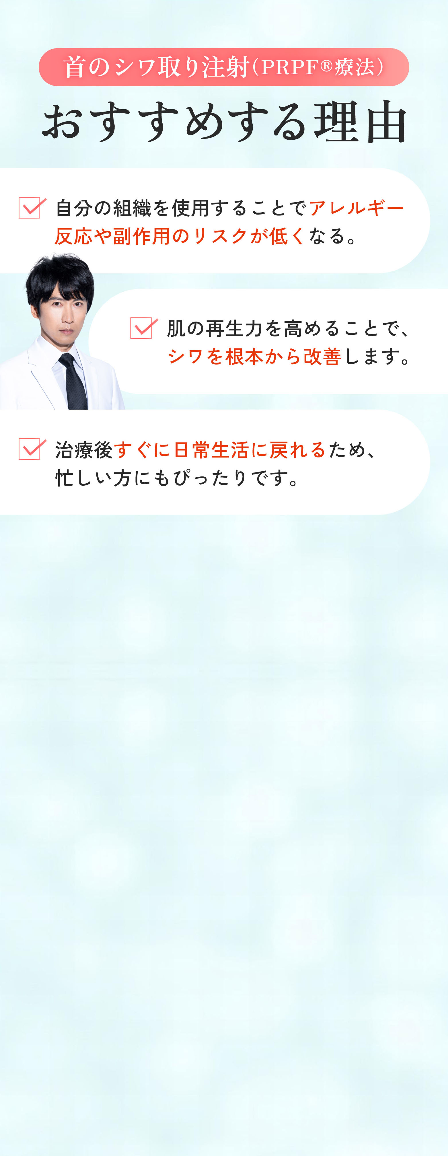 おすすめする理由