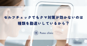 クマ対策が効かないのは種類を勘違いしているから？セルフチェックで陥りやすい判定ミスと見直し