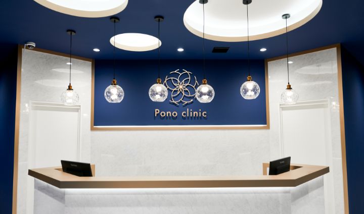 洗練された高品質の美容医療を提供するPono Clinicポノクリニック