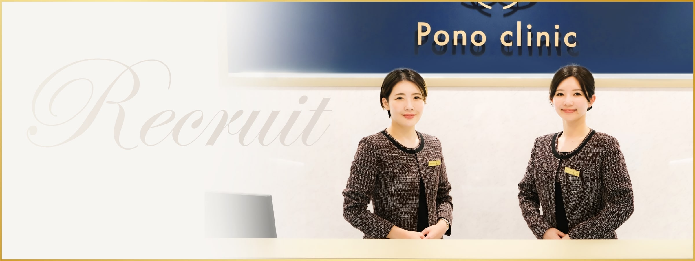 Pono Clinic（ポノクリニック）で一緒に働く2名の女性スタッフ